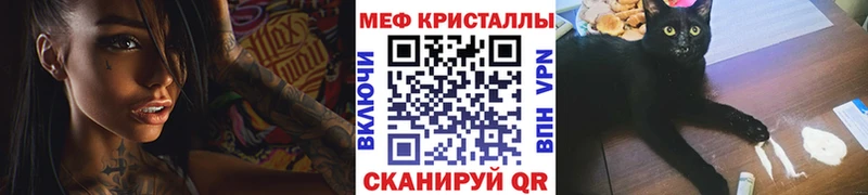 Мефедрон кристаллы Верхний Тагил