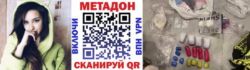МЕТАДОН methadone  Верхний Тагил 